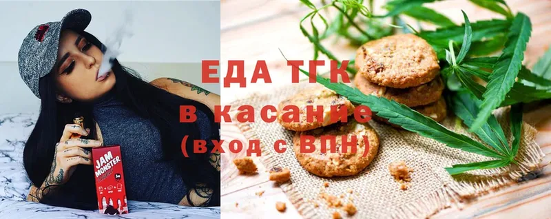 Еда ТГК конопля  Тимашёвск 